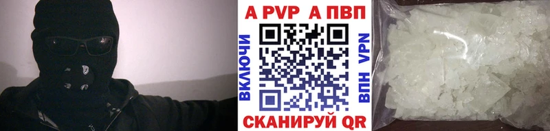 где купить   Чегем  Alfa_PVP крисы CK 