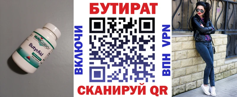 Бутират вода  наркошоп  Чегем 