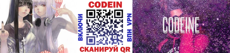 МЕГА онион  Чегем  Codein Purple Drank 
