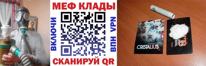 МЯУ-МЯУ 4 MMC  что такое   Чегем 