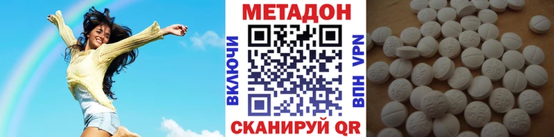 Метадон methadone  Чегем 